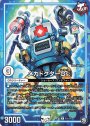 C メカドクターGr.