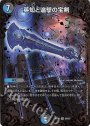 SR 英知と追撃の宝剣(ウルトラゴールデンカード仕様)