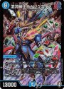 SR 混沌紳士 トリックスタァ