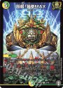 R 殴厳!暴拳MAX