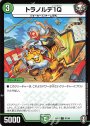 C トラノルデ1Q