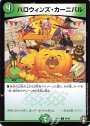 C ハロウィンズ・カーニバル