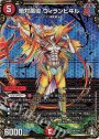 SE 絶対悪役 ヴィランヒヰル