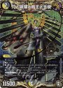 SE 月と破壊と魔王と天使