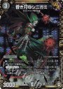 SE 昏き月のシニガミ