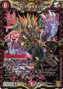 KGM ボルシャック・モモキングNEX