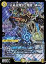 SR 「正義星帝」 ＜鬼羅.Star＞