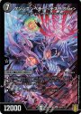 SR ゲンムエンペラー ＜デスザ.Star＞