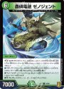 R 蟲偵電郵 ゼノジェント