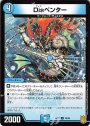 U Disペンター