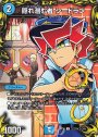 U-foil 隠れ潜む者 シードラン