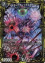 SR ゲンムエンペラー ＜デスザ.Star＞(20thSPレア仕様)
