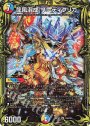 SR 龍風混成 ザーディクリカ(20thレア仕様)