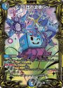 R-foil テック団の波壊Go!(20thSPレア仕様)