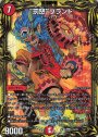 MAS “罰怒”ブランド(20thSPレア仕様)