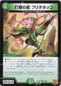 龍風混成 ザーディクリカ(20th金トレジャー) SR SP5/SP6 | 販売 
