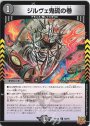 龍風混成 ザーディクリカ(20th金トレジャー) SR SP5/SP6 | 販売 