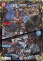 神聖龍 エモーショナル・ハードコア(20th金トレジャー) SR SP4/SP6