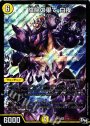 SR 陰陽の果て 白夜