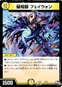 - 緑知銀 フェイウォン