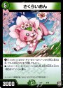 - さくらいおん