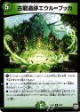 R 古龍遺跡エウル=ブッカ