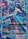 SR P.R.D. クラッケンバイン