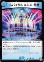 C スパイラル a.k.a. 竜巻