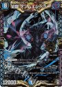 KGM 幻龍 ゲンムエンペラー