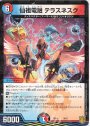 - 仙祖電融 テラスネスク