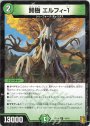 U-foil 賢樹 エルフィ-1