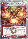 VIC レッド・ABYTHEN・カイザー｜シャチホコ・GOLDEN・ドラゴン(上)(スーパーデッキ仕様)