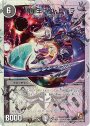 SR 凶星王ザビ・ヒドラ(スーパーデッキ仕様)