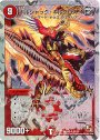 SR ボルシャック・ギルクロス・NEX(スーパーデッキ仕様)
