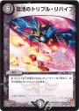 R 復活のトリプル・リバイブ