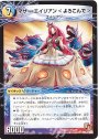 R マザー・エイリアン＜よろこんで＞｜魅惑のダンシング・エイリアン(上)