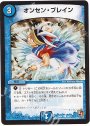 C オンセン・ブレイン