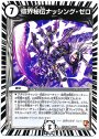 R 破界秘伝ナッシング・ゼロ