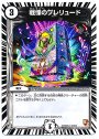 U 戦慄のプレリュード