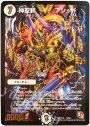 VIC 神聖斬 アシッド