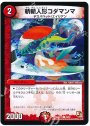 C 斬斬人形コダマンマ
