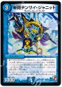 C 斬隠テンサイ・ジャニット