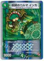R-foil 呪紋のカルマ インカ(スーパーデッキ仕様)