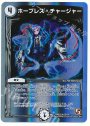 U-foil ホープレス・チャージャー(スーパーデッキ仕様)