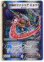 C-foil 闇噛のファミリア ミョウガ(スーパーデッキ仕様)