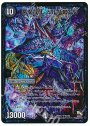 SR 悪魔龍王 ドルバロムD