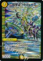 SR 龍聖霊ウルフェウス