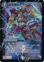 SR 悪魔神グレイトフル・デッド