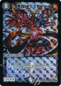 SR 悪魔神デスモナーク