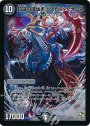 SR 知識の破壊者デストルツィオーネ